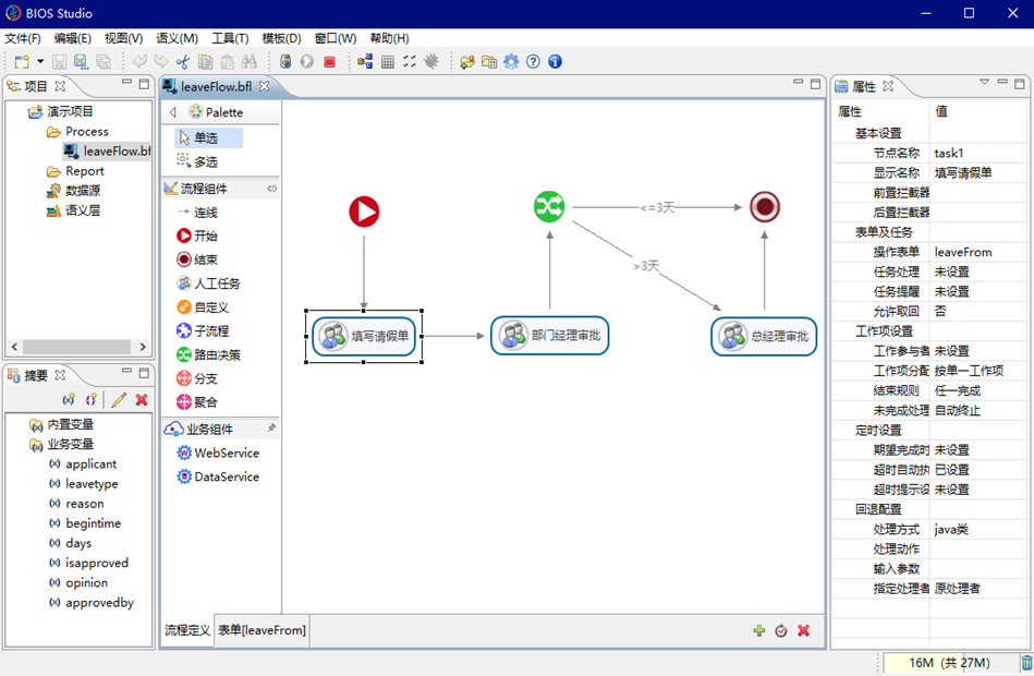 皕杰BPM